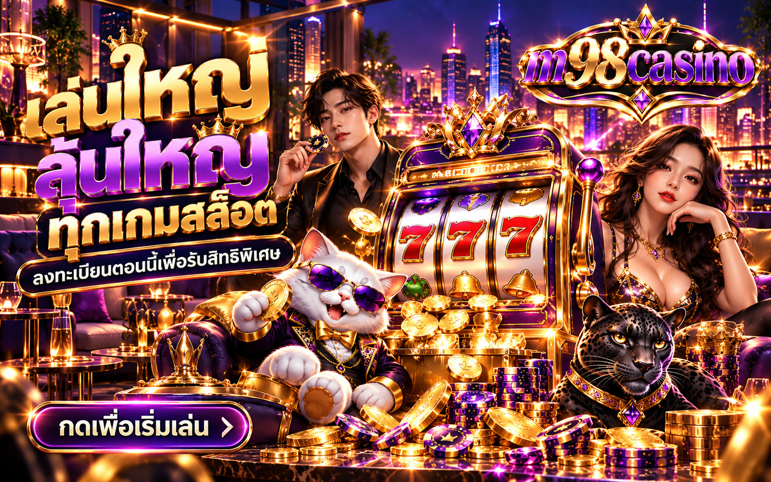 mk8 สล็อตออนไลน์ เล่นใหญ่ ลุ้นใหญ่ ลงทะเบียนรับสิทธิพิเศษ